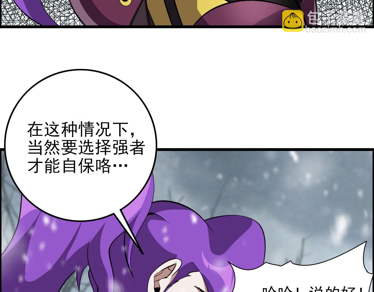 第70话 你救不了所有热！75