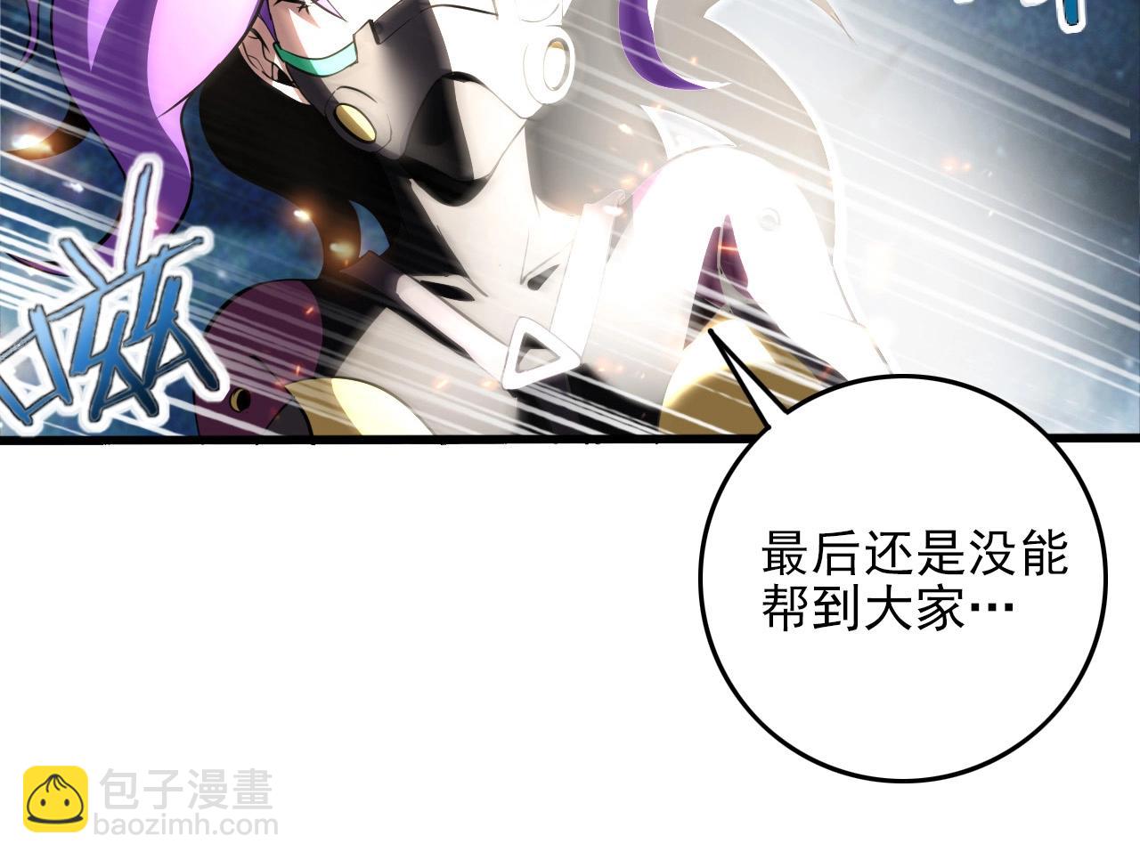 第70话 你救不了所有热！87