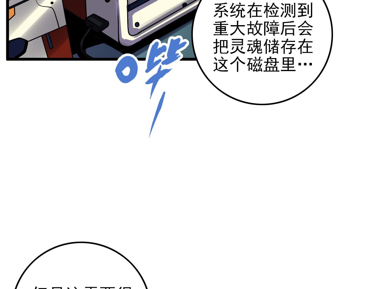 第70话 你救不了所有热！9