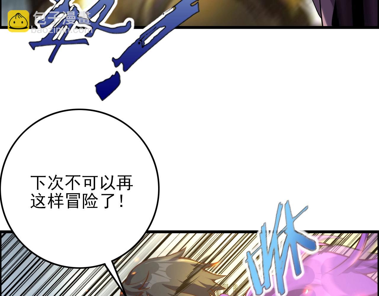 第70话 你救不了所有热！91