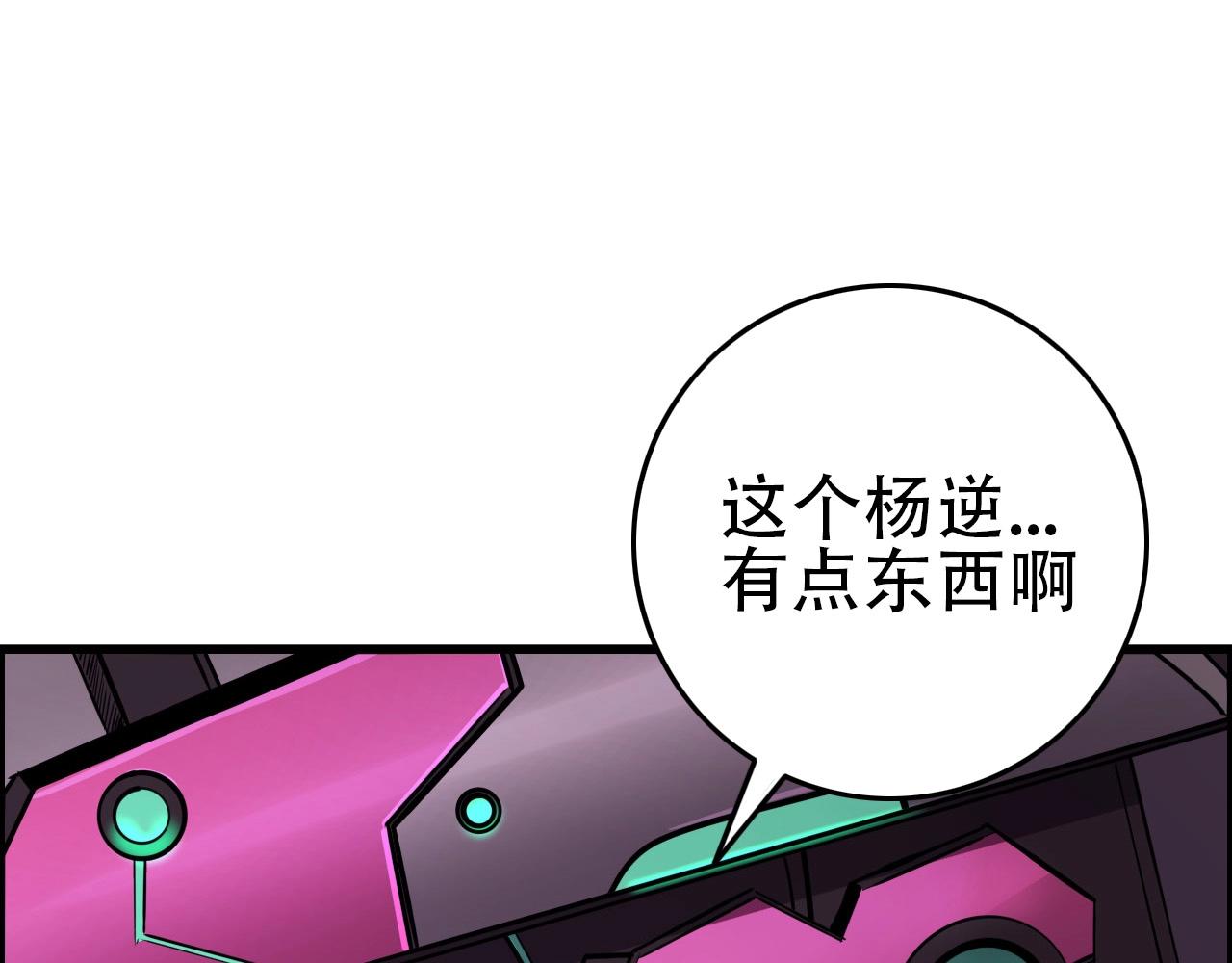 第70话 你救不了所有热！95