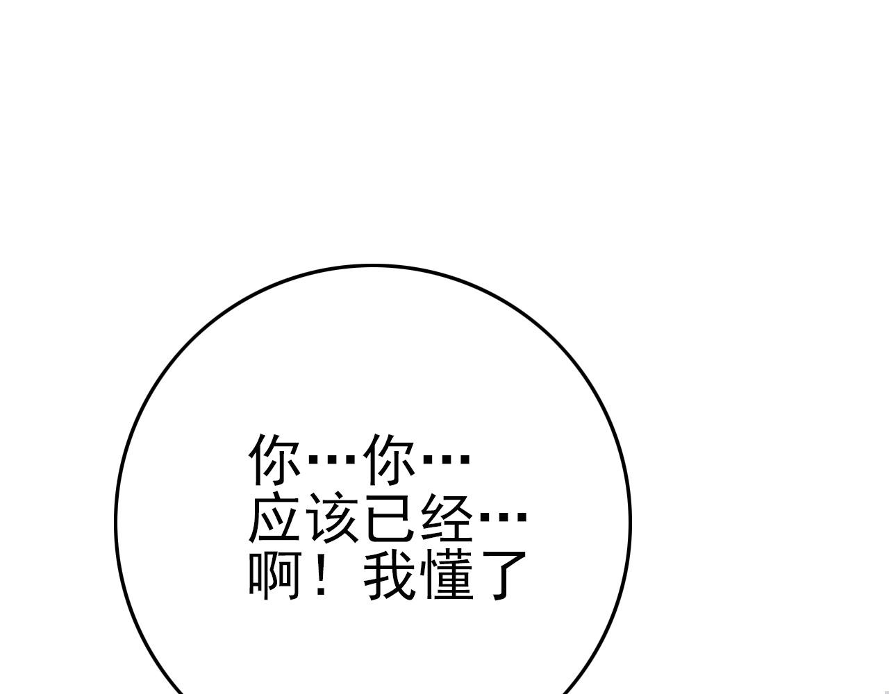 第73话 机械之心119