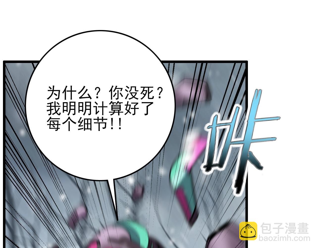 第73话 机械之心124