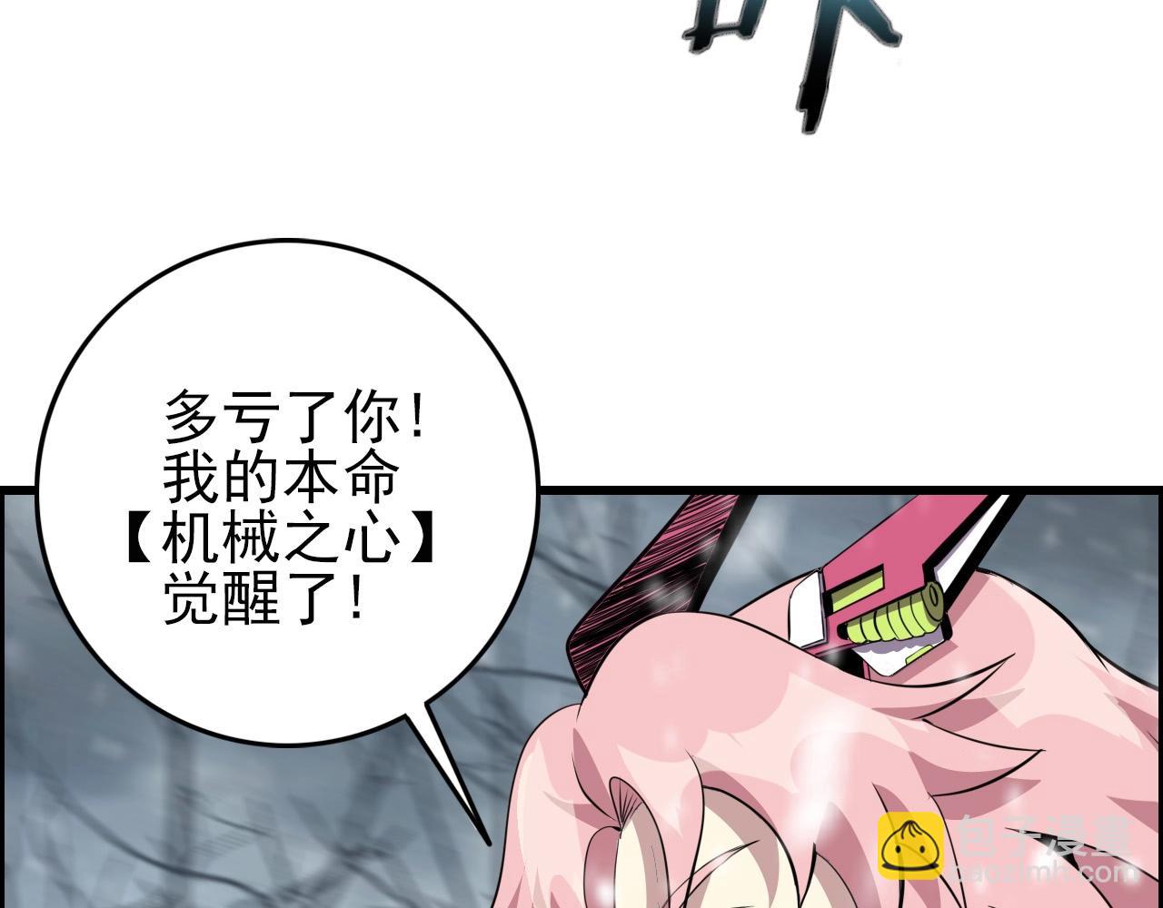 第73话 机械之心127