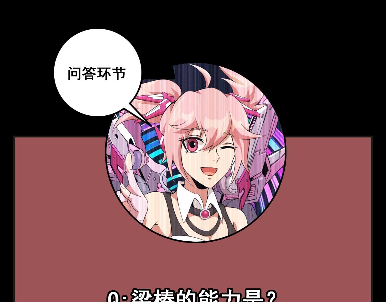 第73话 机械之心167