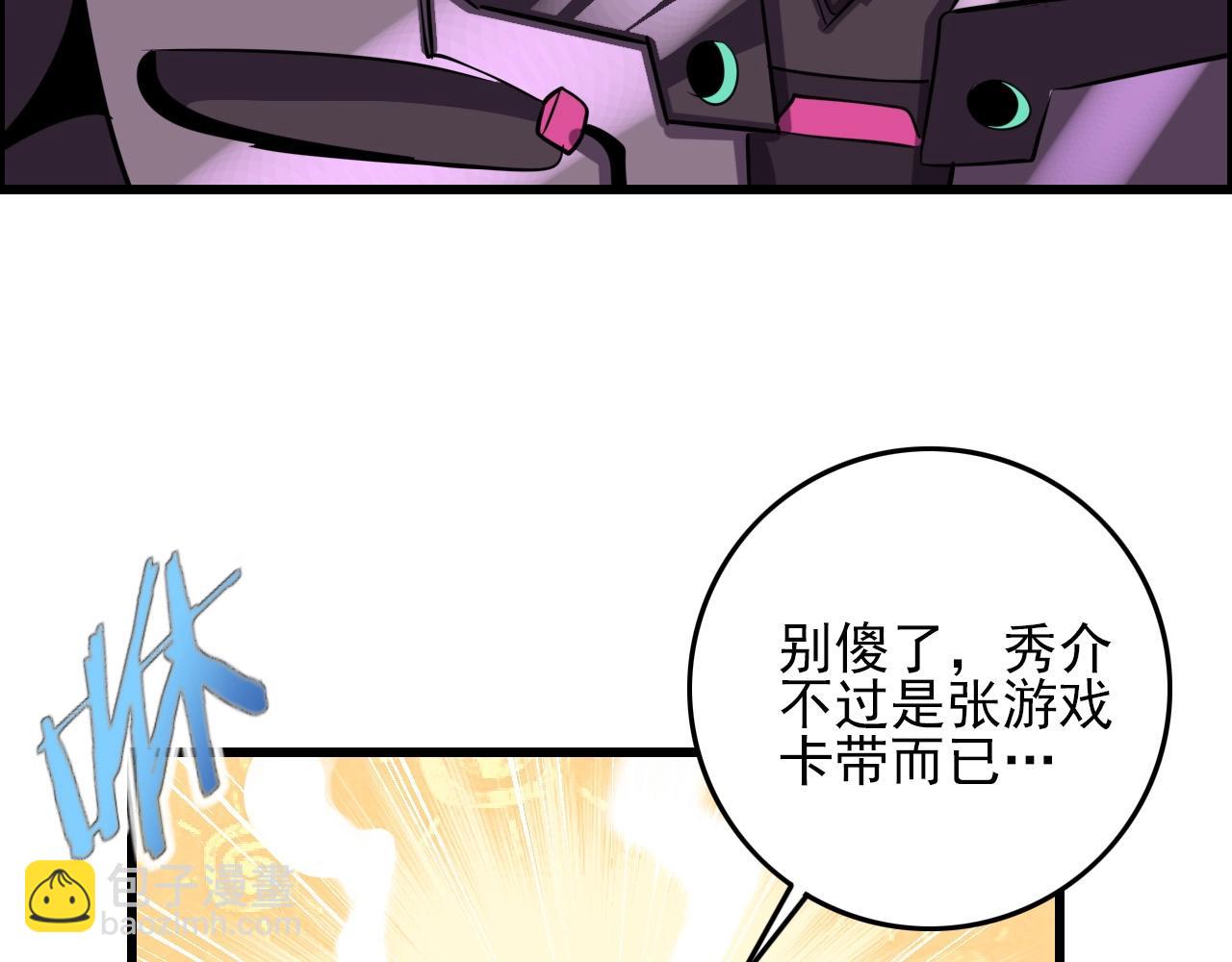第73话 机械之心39