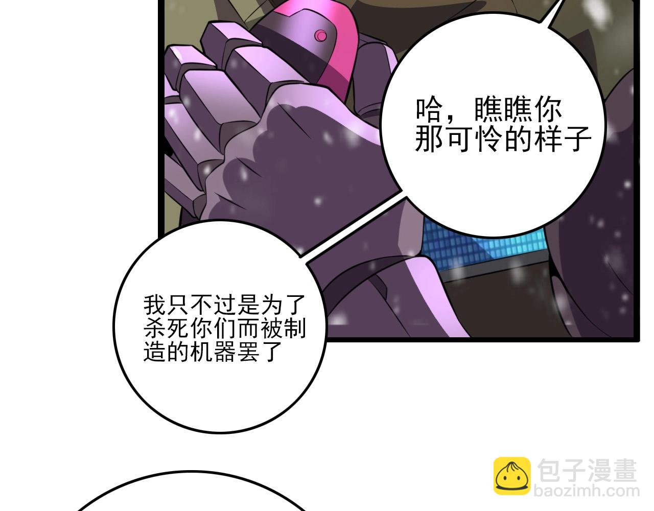 第73话 机械之心73