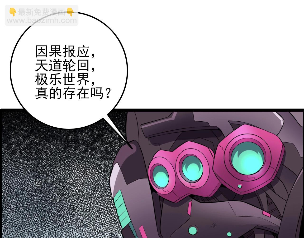 第73话 机械之心80