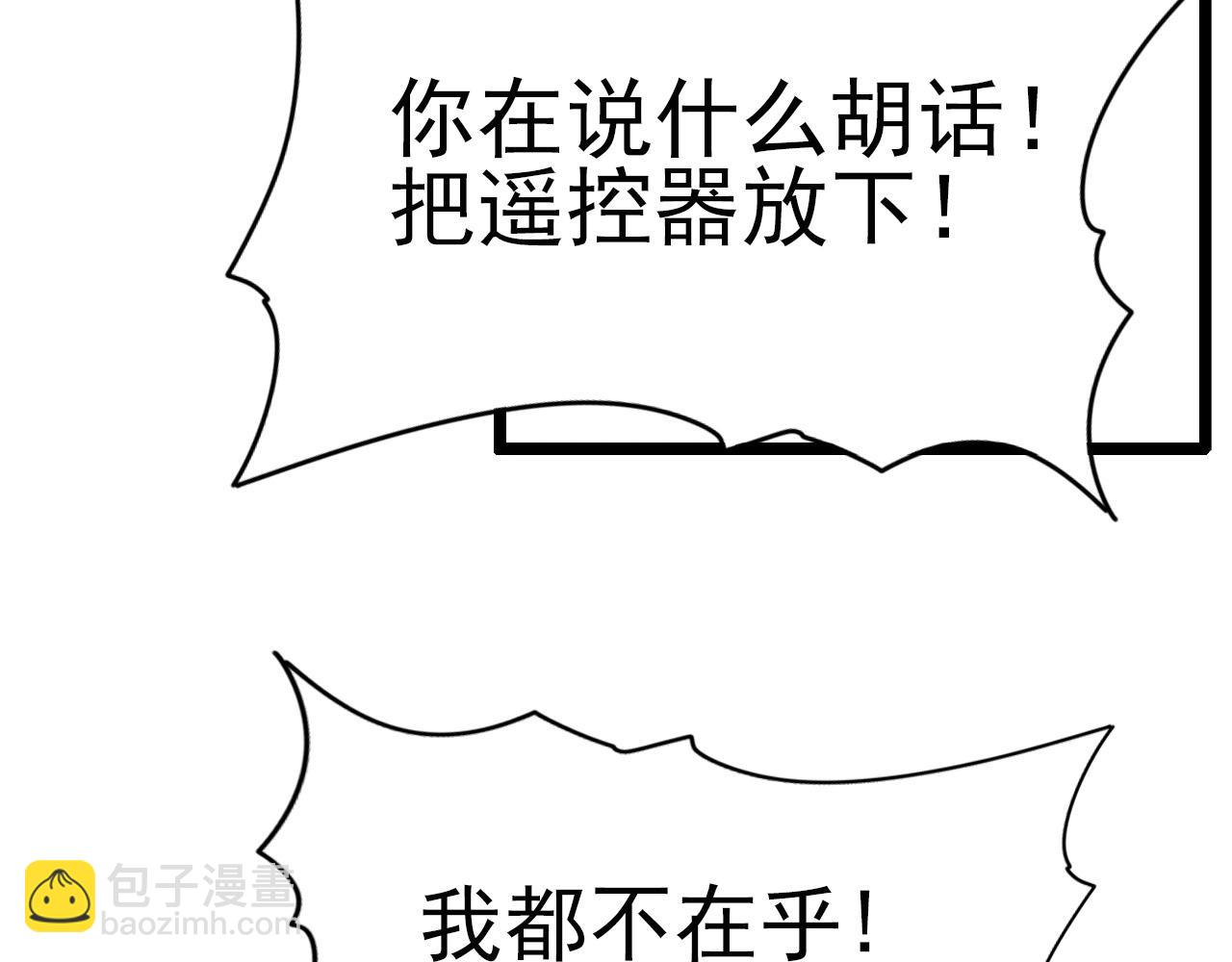 第73话 机械之心85