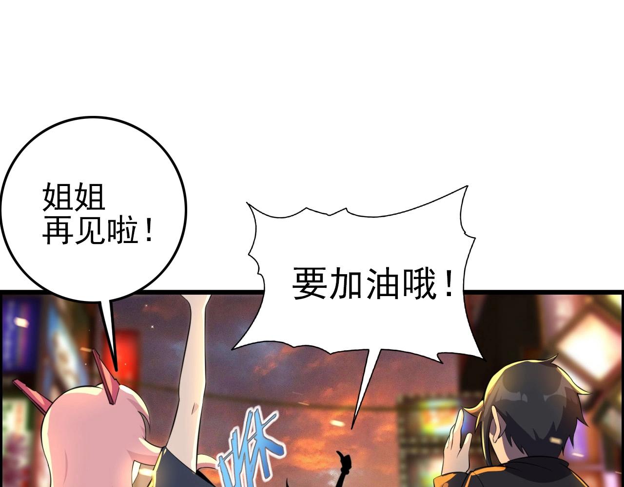 第74话 舔狗一无所有！113