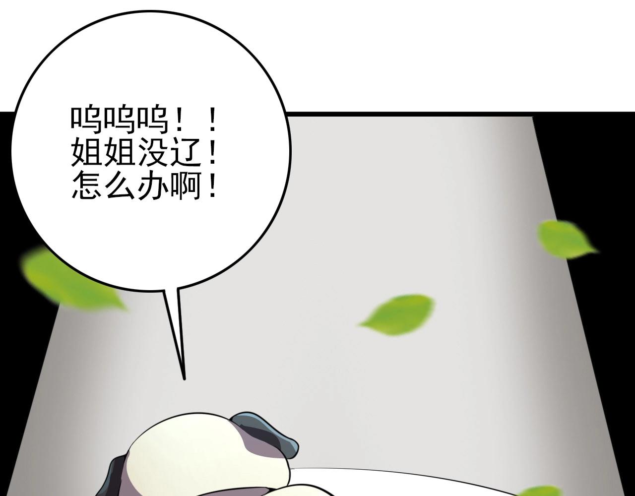 第74话 舔狗一无所有！119