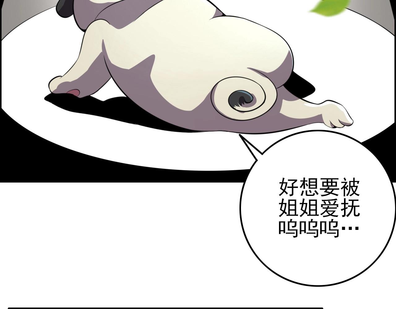 第74话 舔狗一无所有！120
