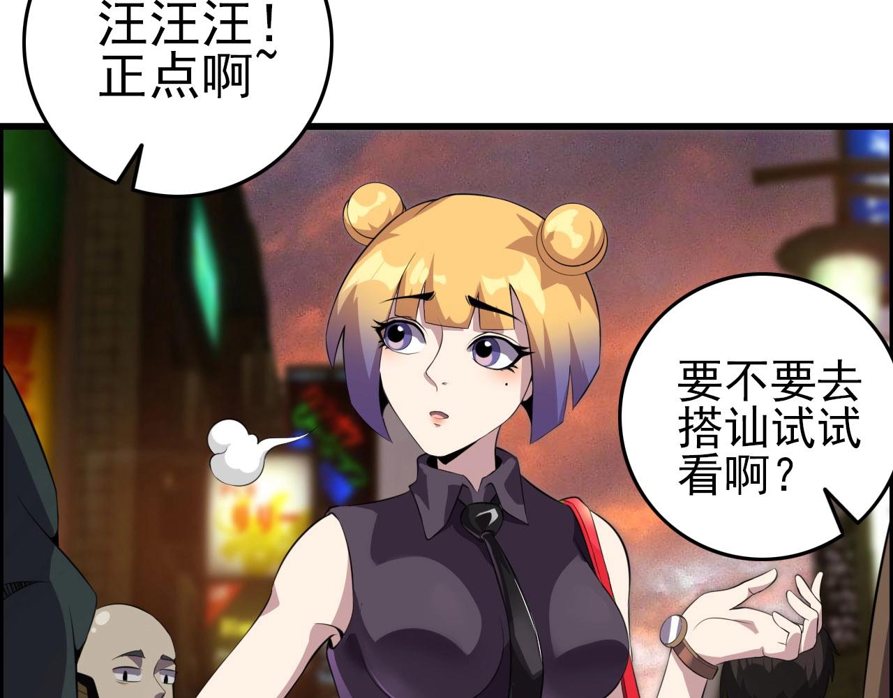 第74话 舔狗一无所有！124