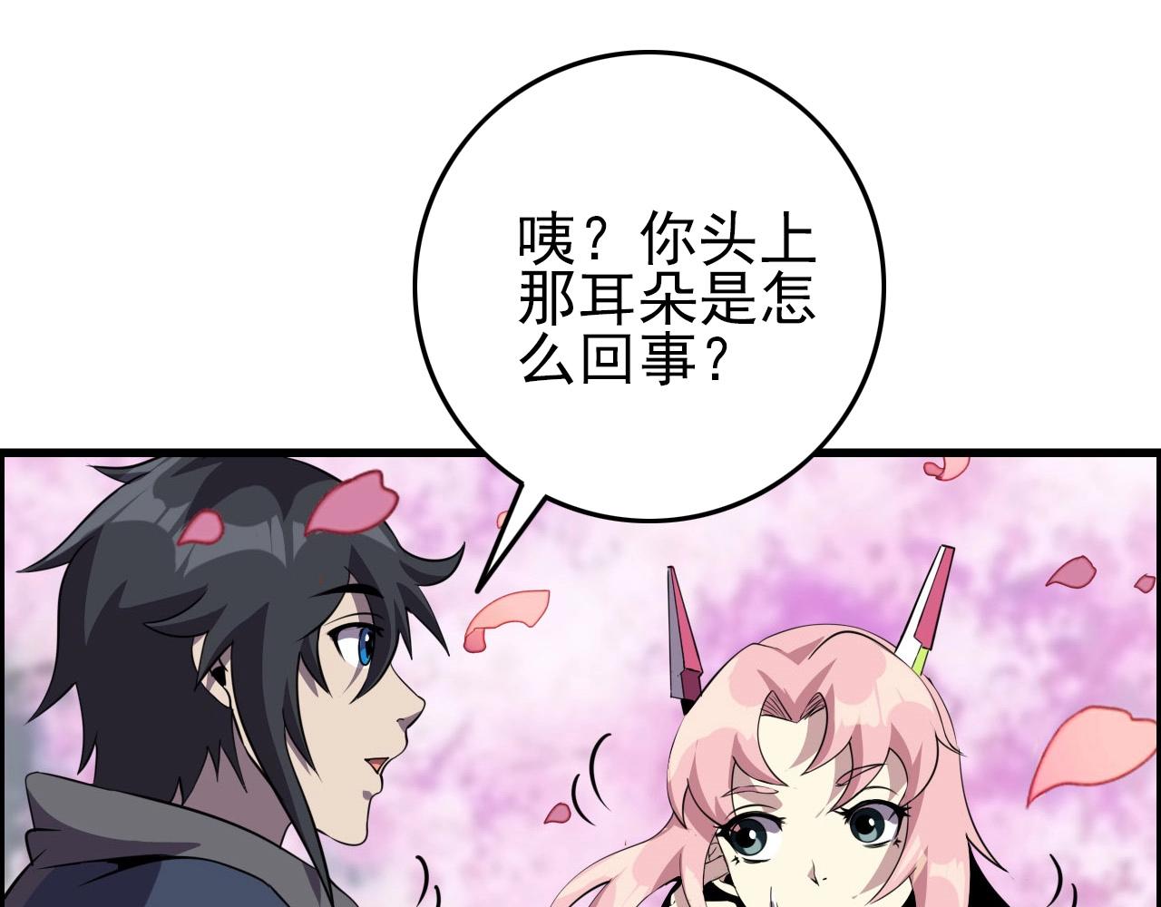 第74话 舔狗一无所有！15