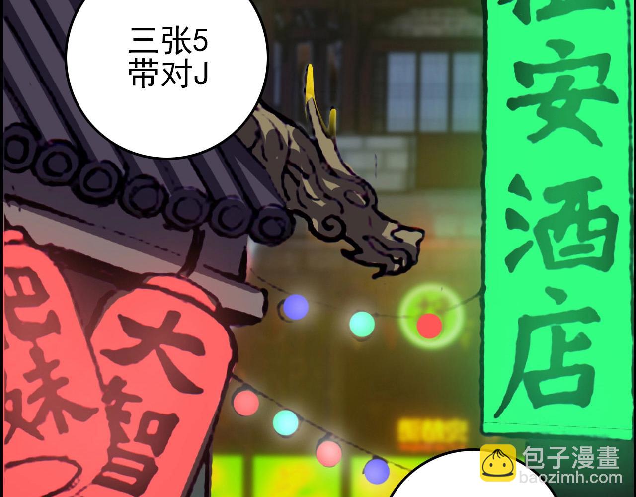 第74话 舔狗一无所有！24