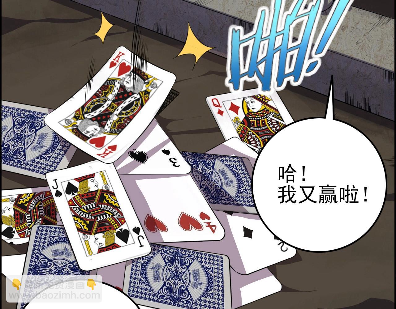 第74话 舔狗一无所有！27