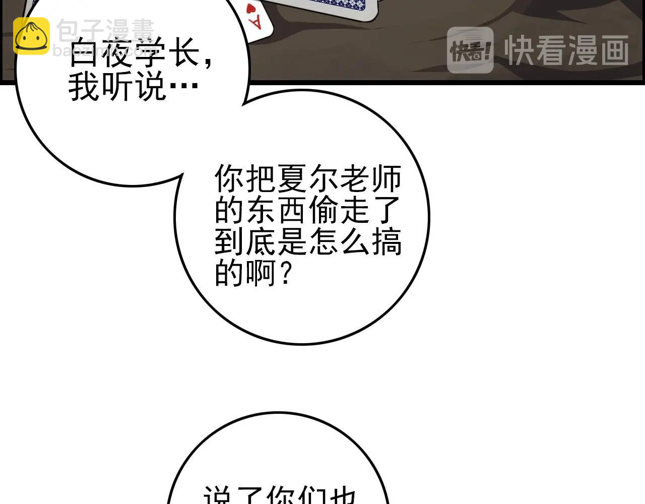 第74话 舔狗一无所有！28