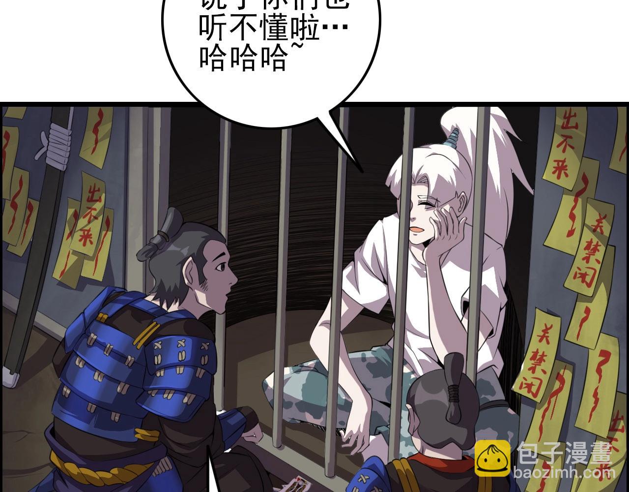 第74话 舔狗一无所有！29