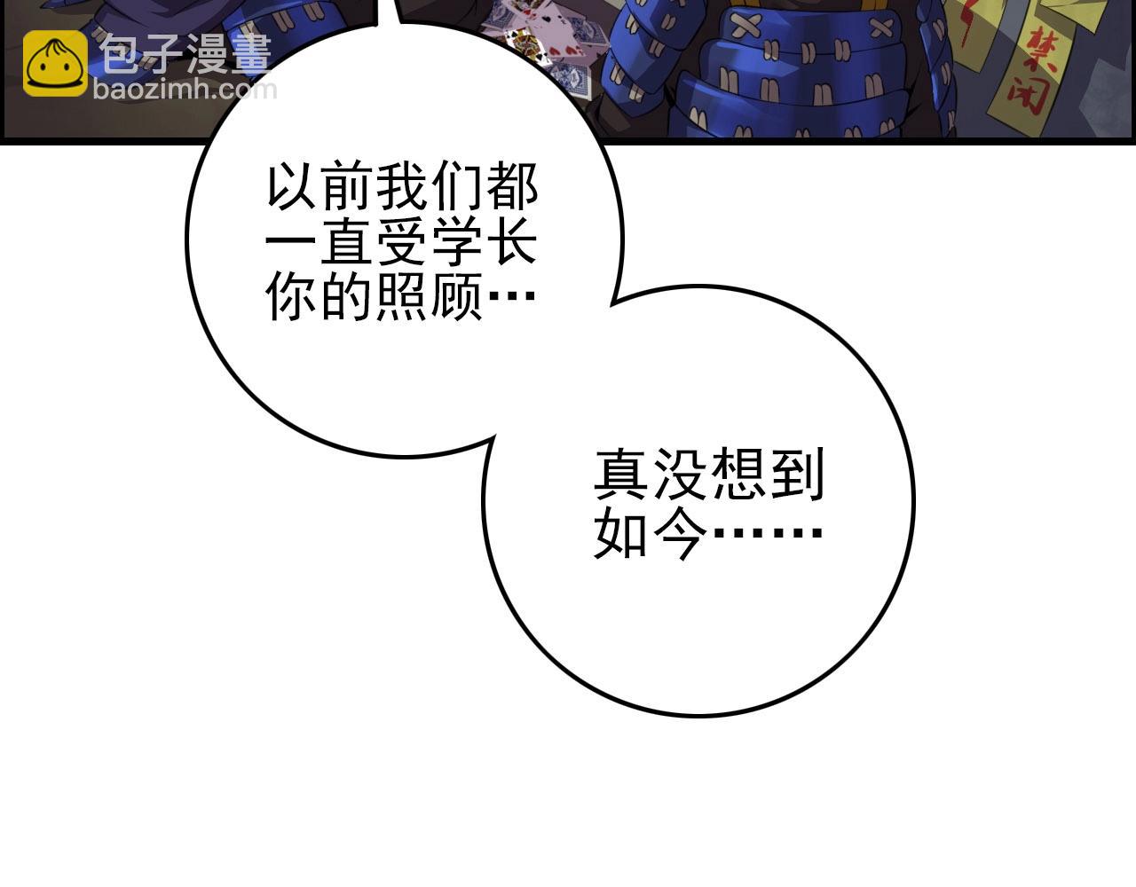 第74话 舔狗一无所有！30