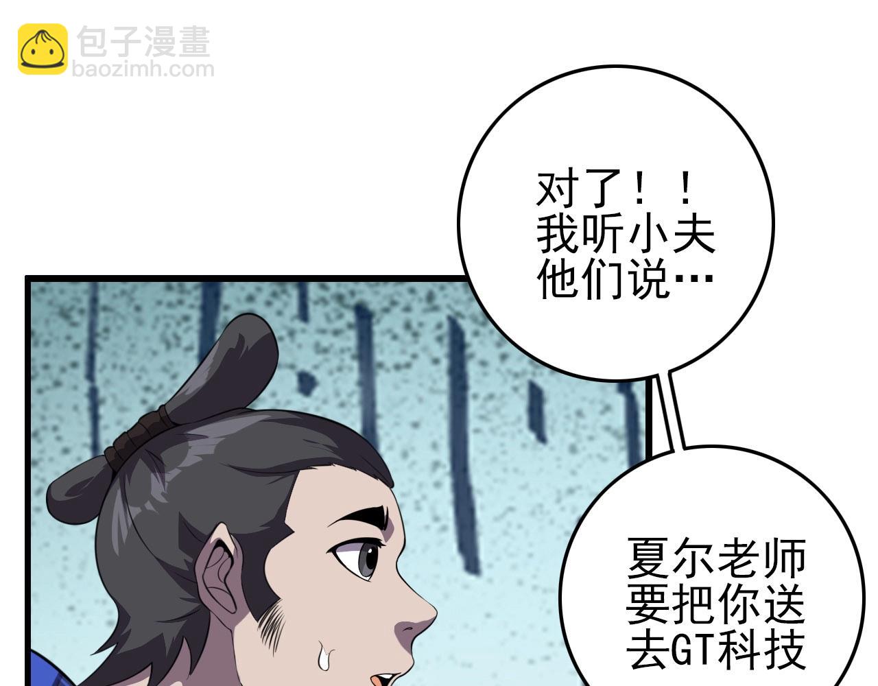 第74话 舔狗一无所有！31