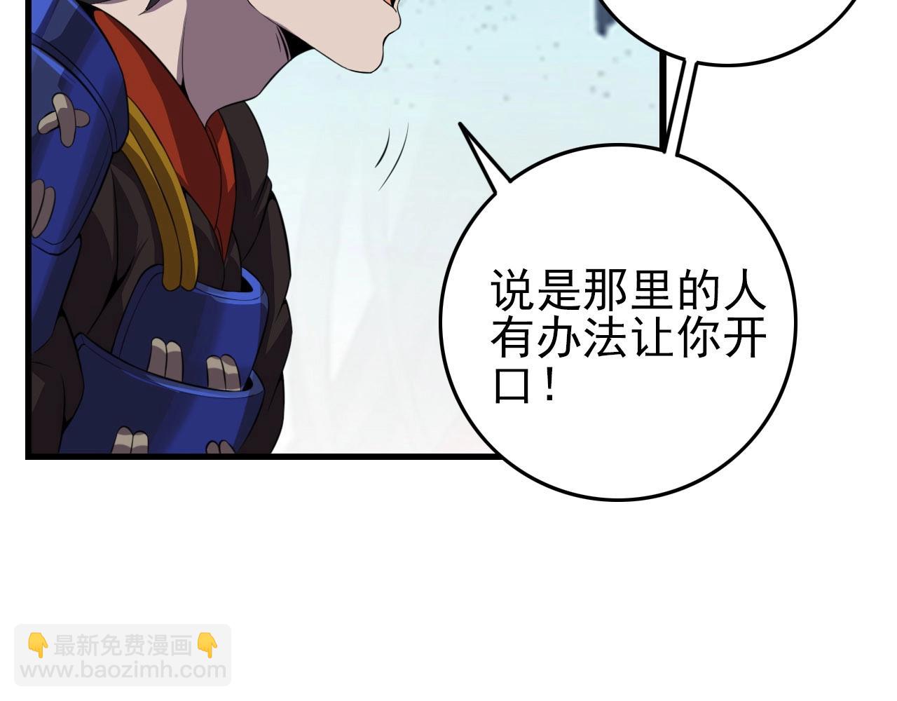 第74话 舔狗一无所有！32