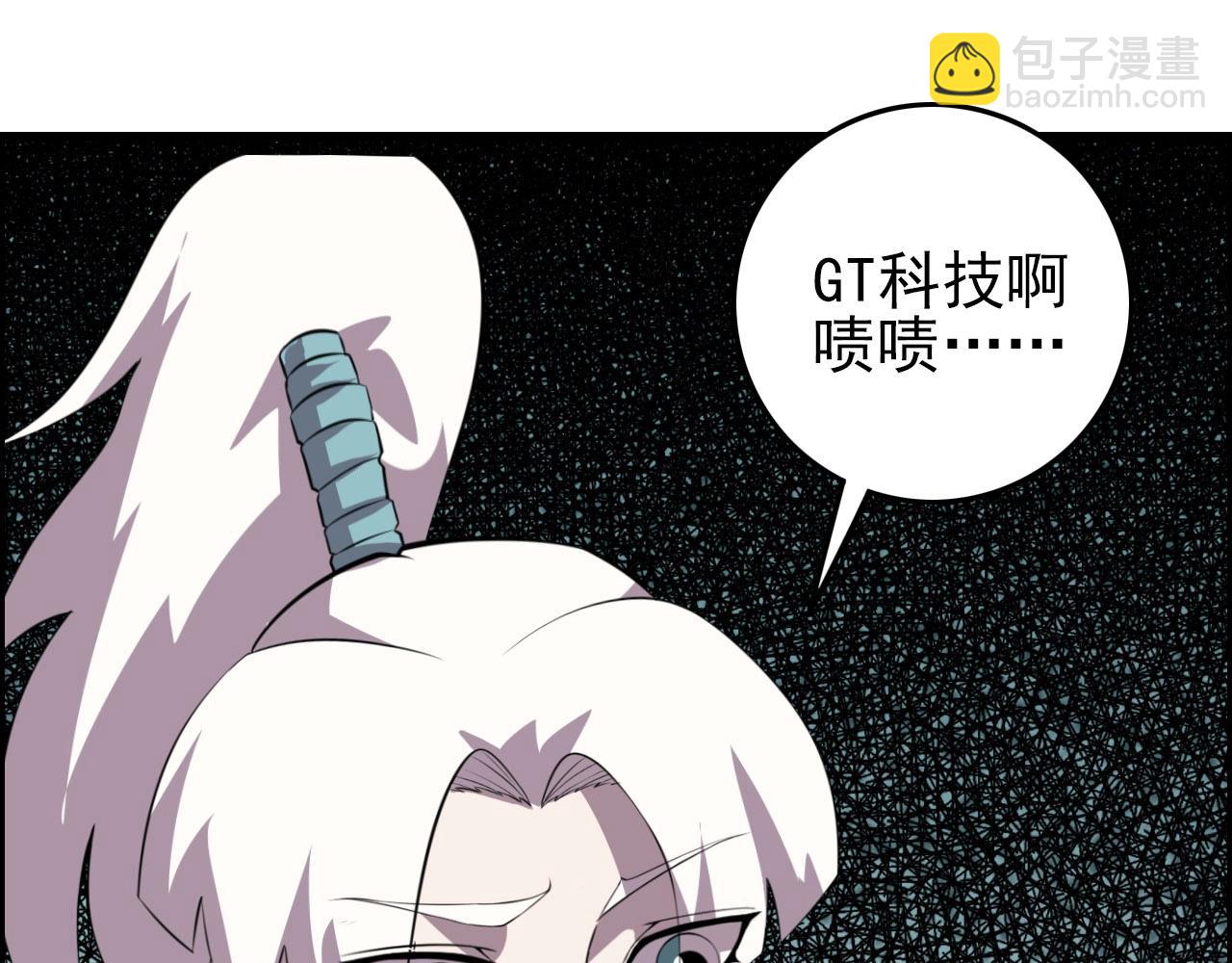 第74话 舔狗一无所有！33