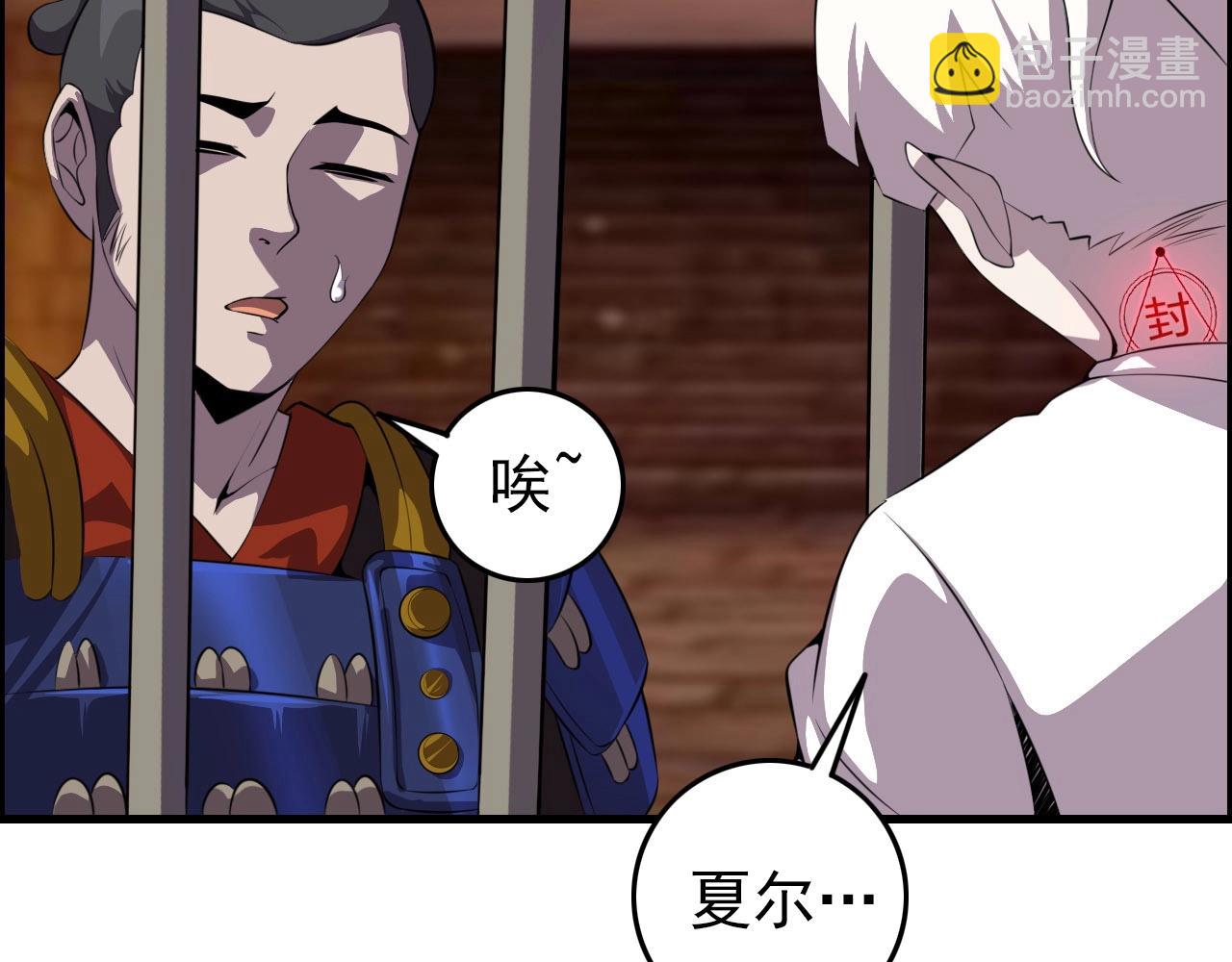 第74话 舔狗一无所有！36