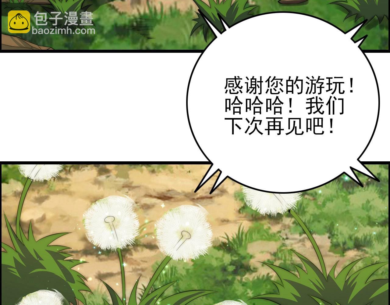 第74话 舔狗一无所有！5