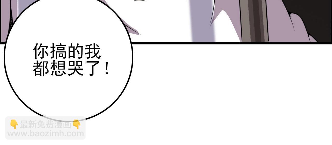 第74话 舔狗一无所有！51