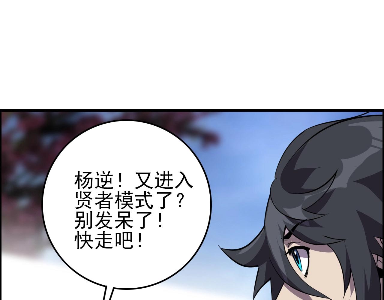 第74话 舔狗一无所有！56