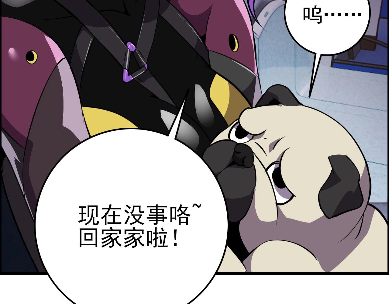 第74话 舔狗一无所有！72