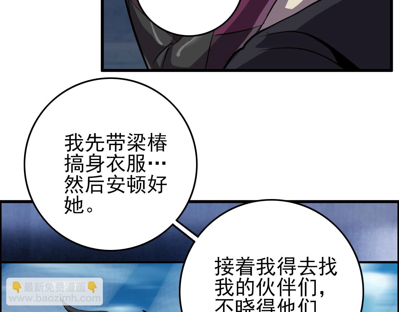 第74话 舔狗一无所有！75