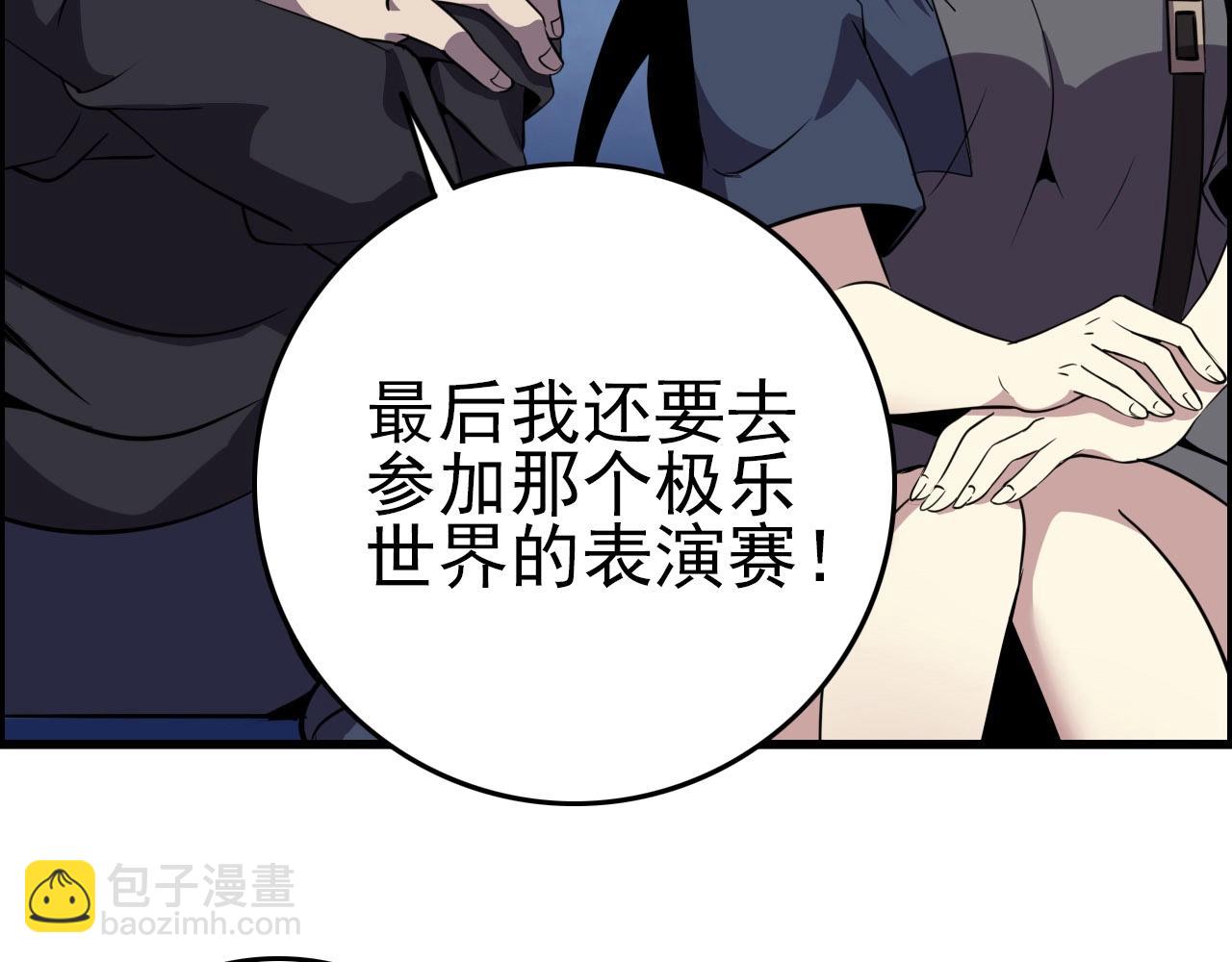 第74话 舔狗一无所有！77