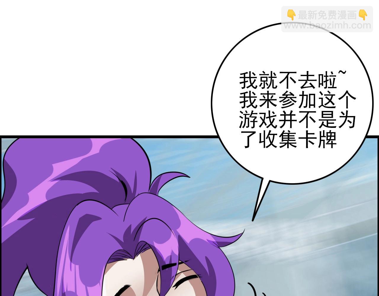 第74话 舔狗一无所有！81