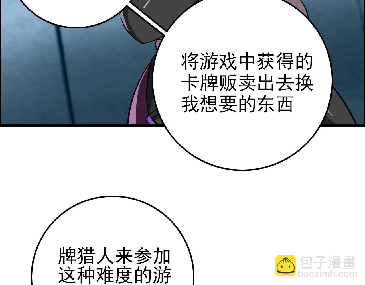 第74话 舔狗一无所有！83