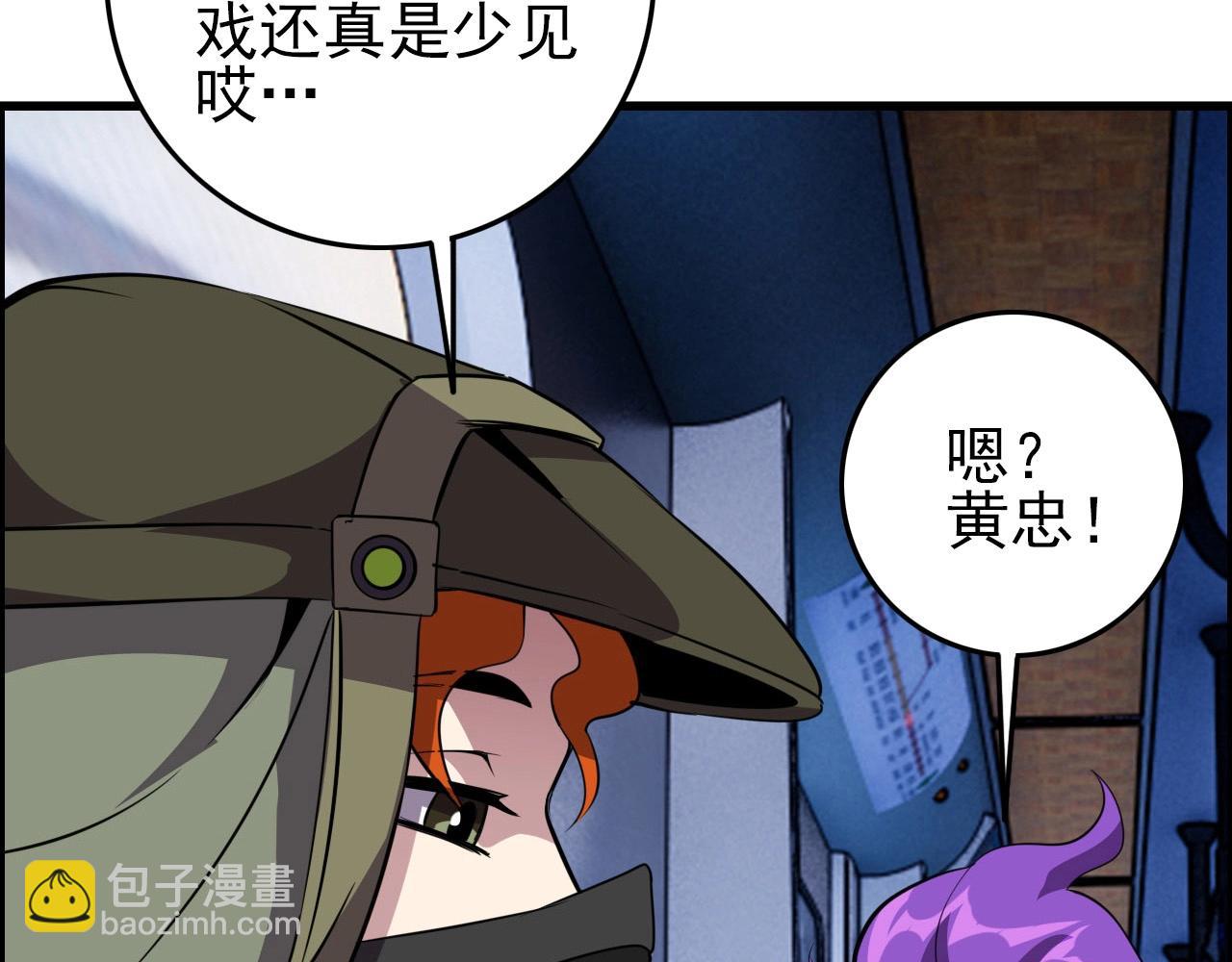 第74话 舔狗一无所有！84