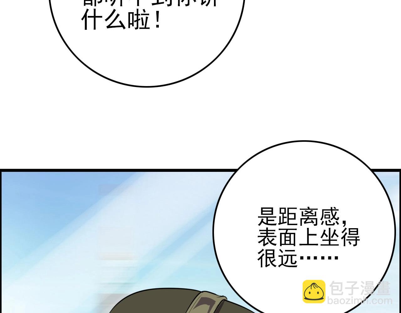 第74话 舔狗一无所有！86