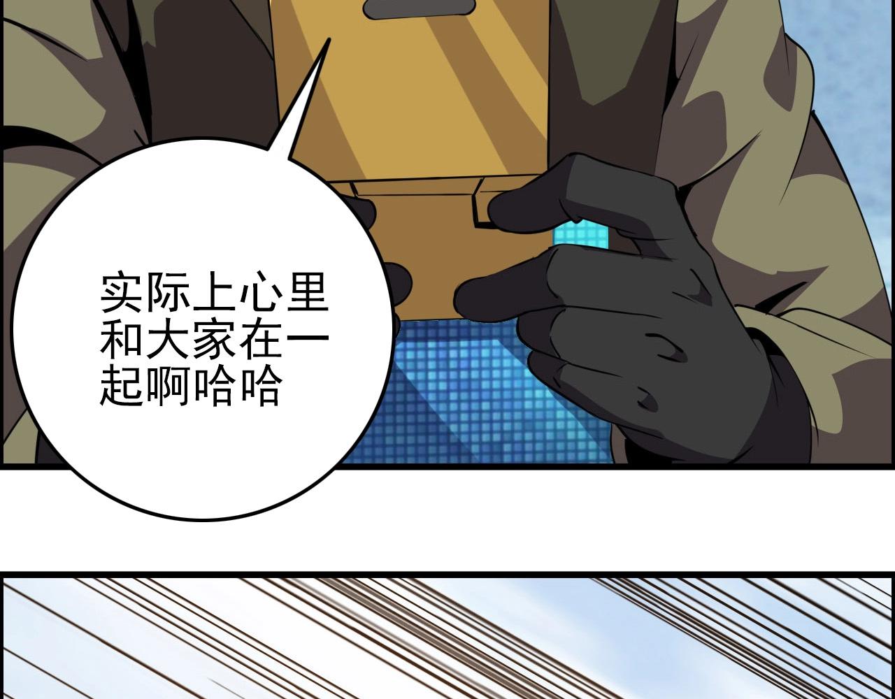 第74话 舔狗一无所有！88