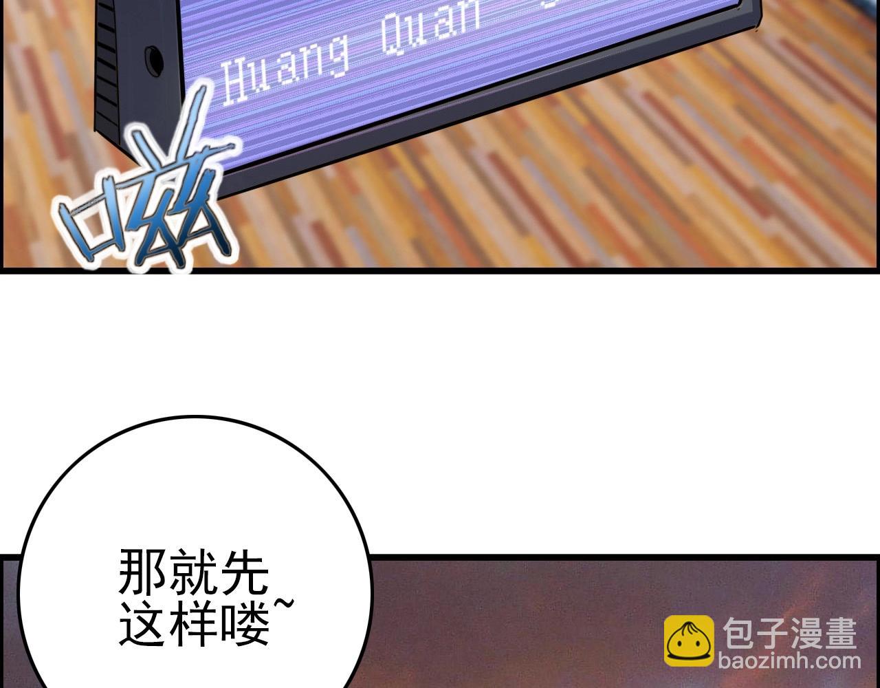 第74话 舔狗一无所有！93