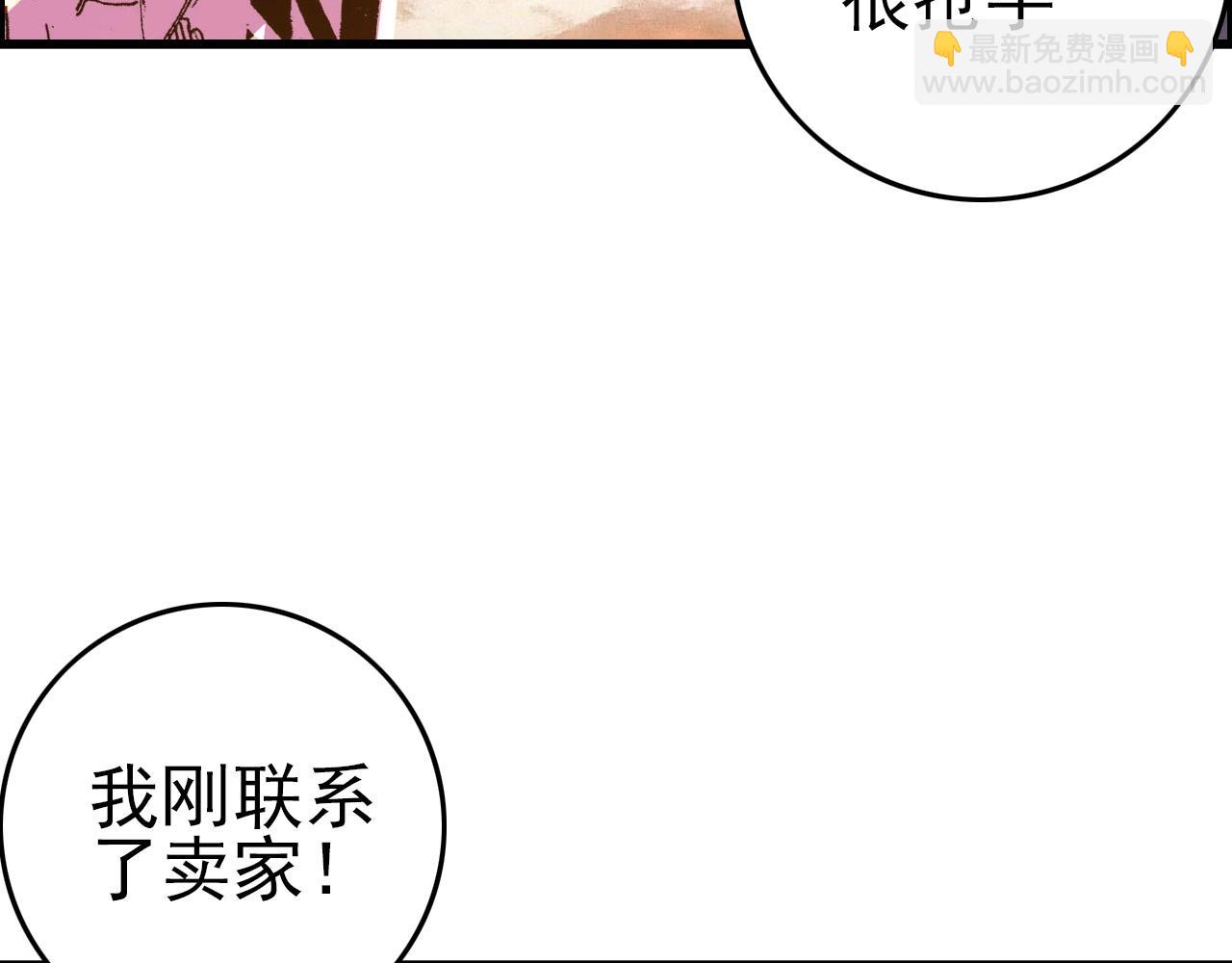 第74话 舔狗一无所有！95