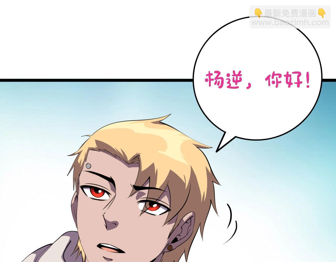 第76话 马三的过去！10