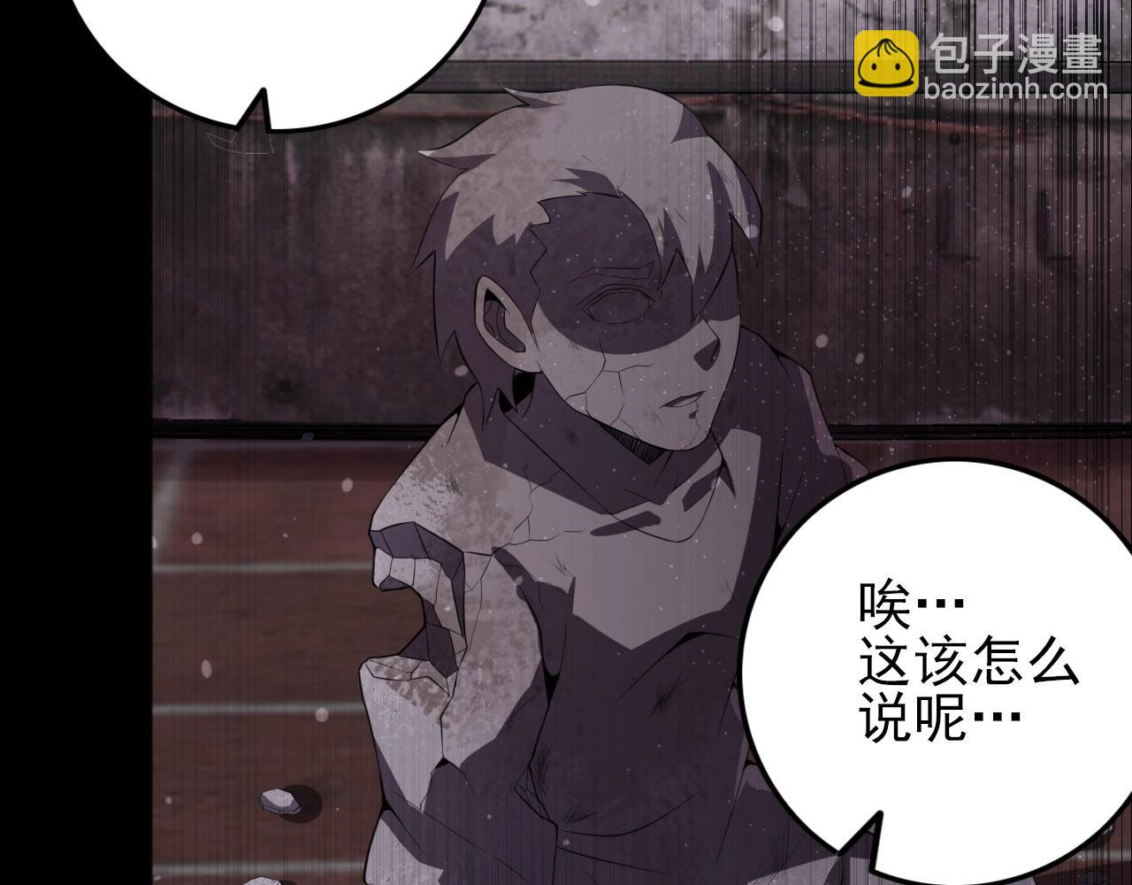 第76话 马三的过去！107