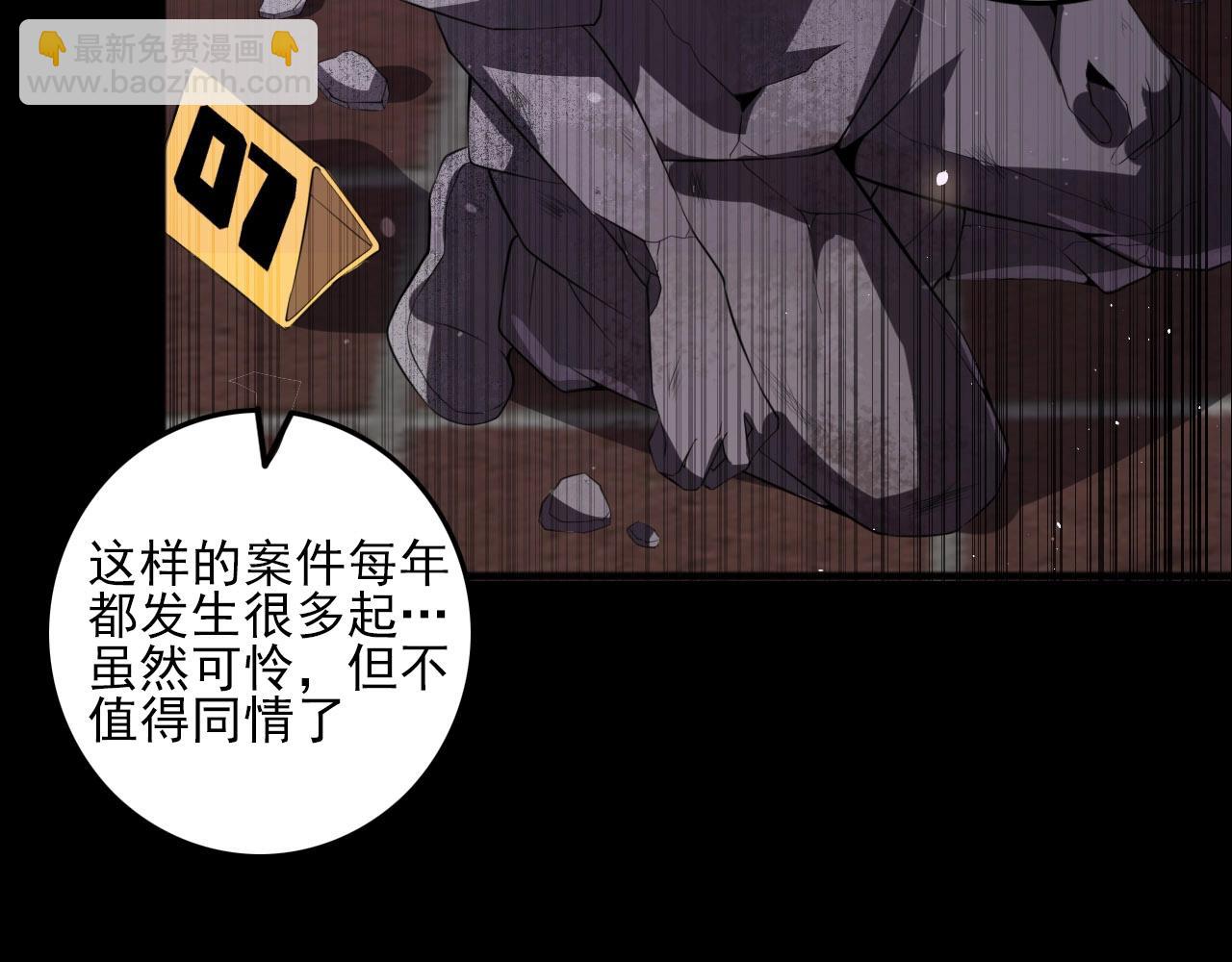 第76话 马三的过去！108
