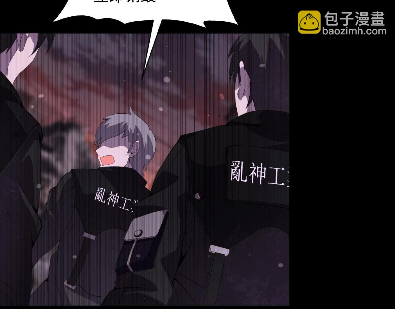 第76话 马三的过去！118
