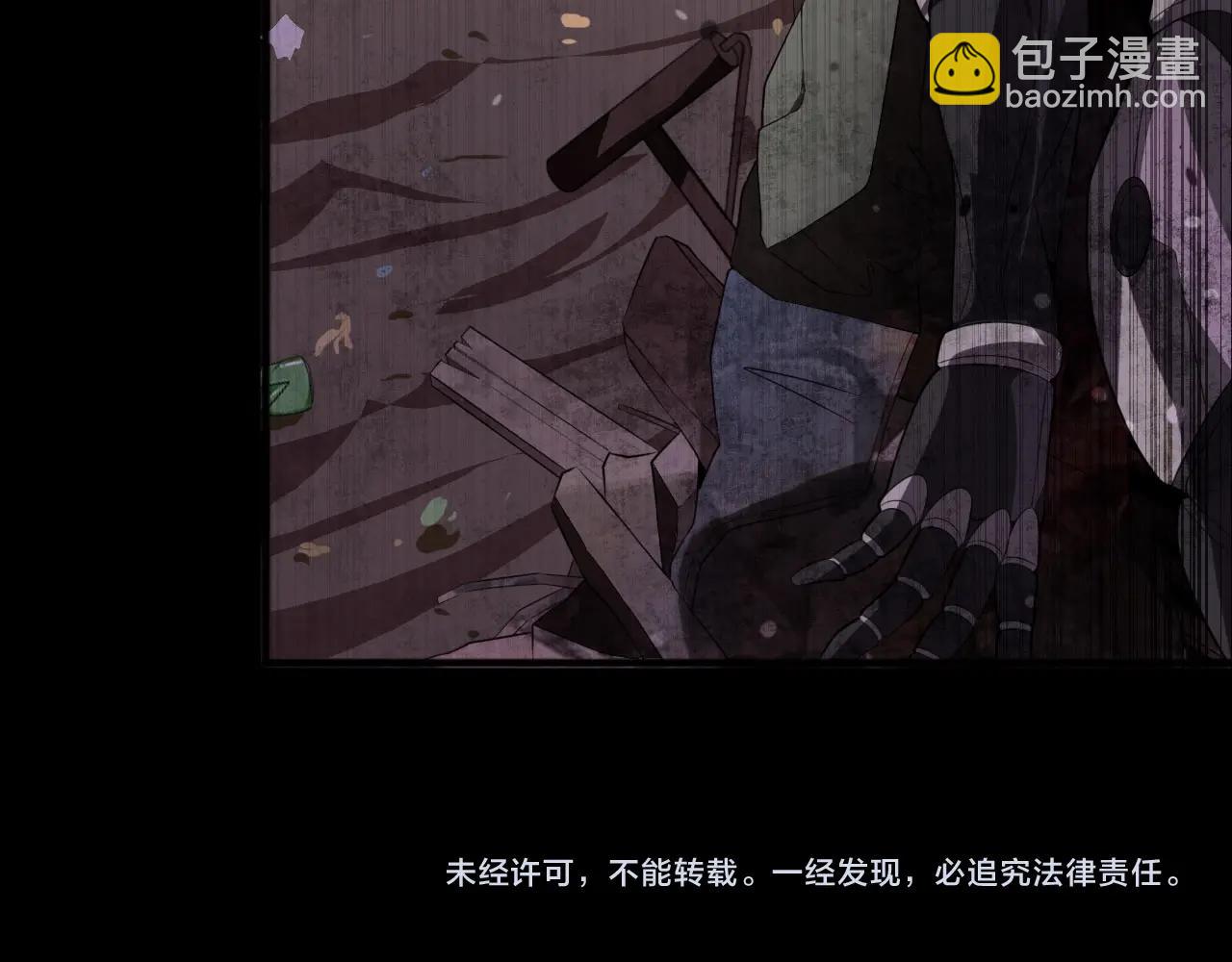 第76话 马三的过去！121