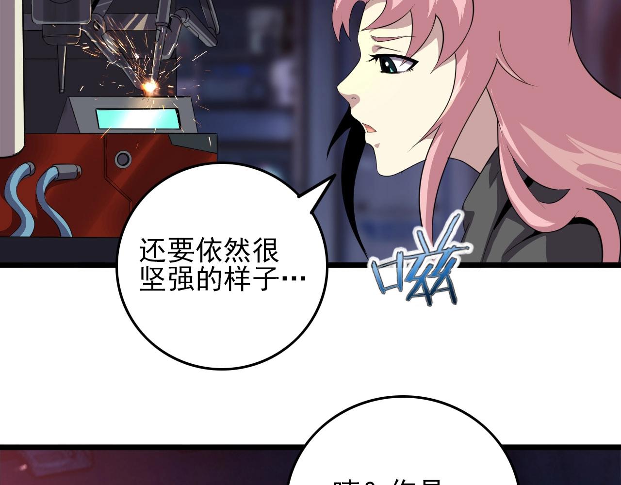 第76话 马三的过去！26