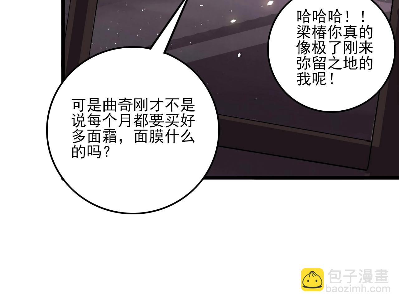 第76话 马三的过去！33