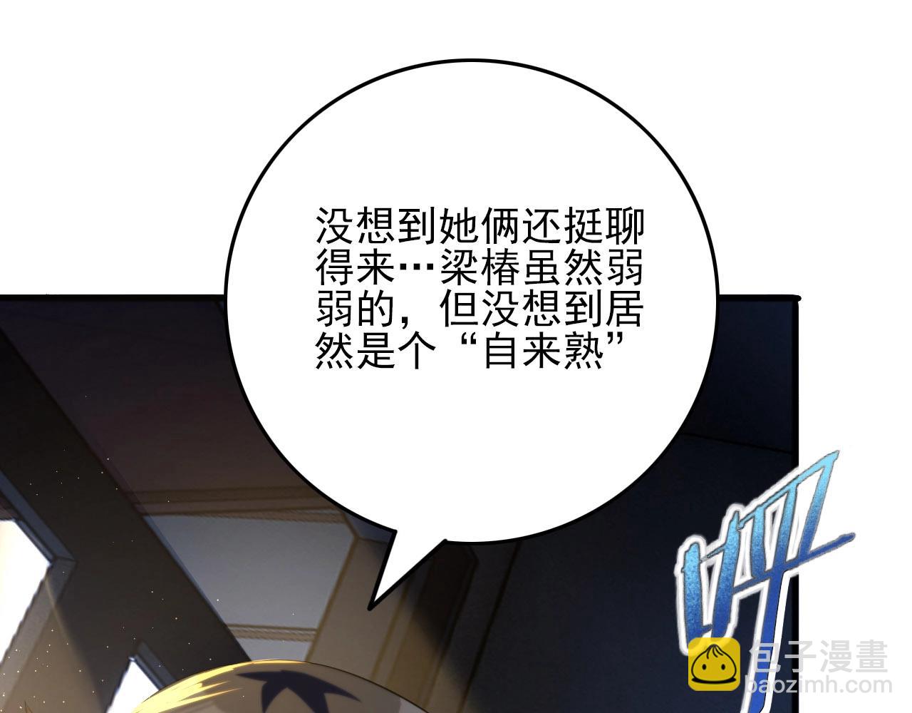 第76话 马三的过去！34