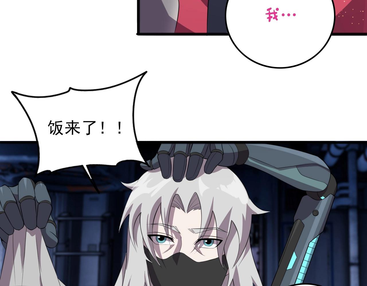 第76话 马三的过去！39