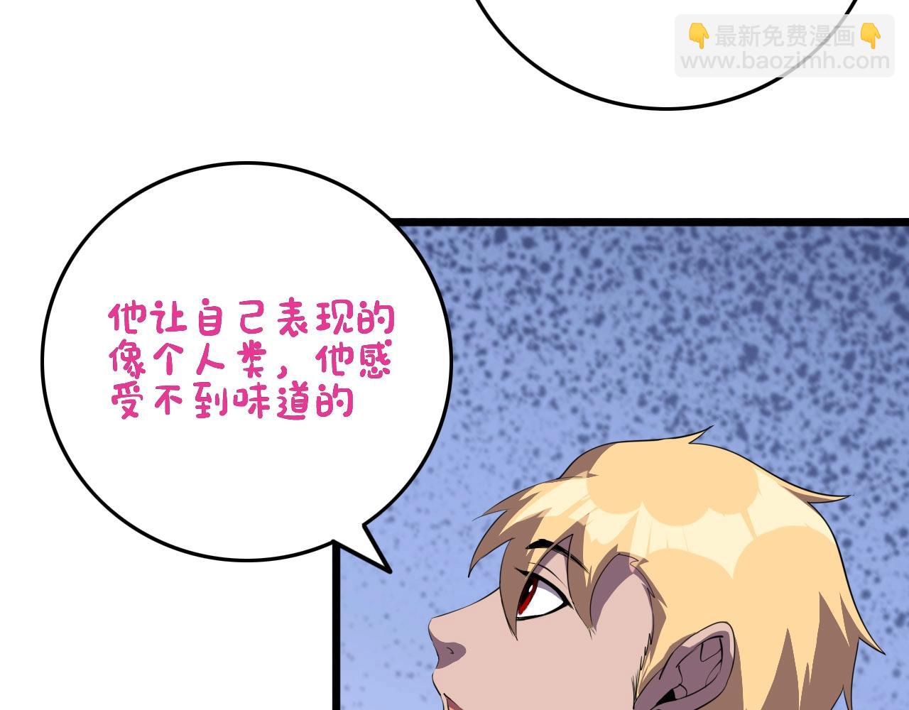 第76话 马三的过去！54
